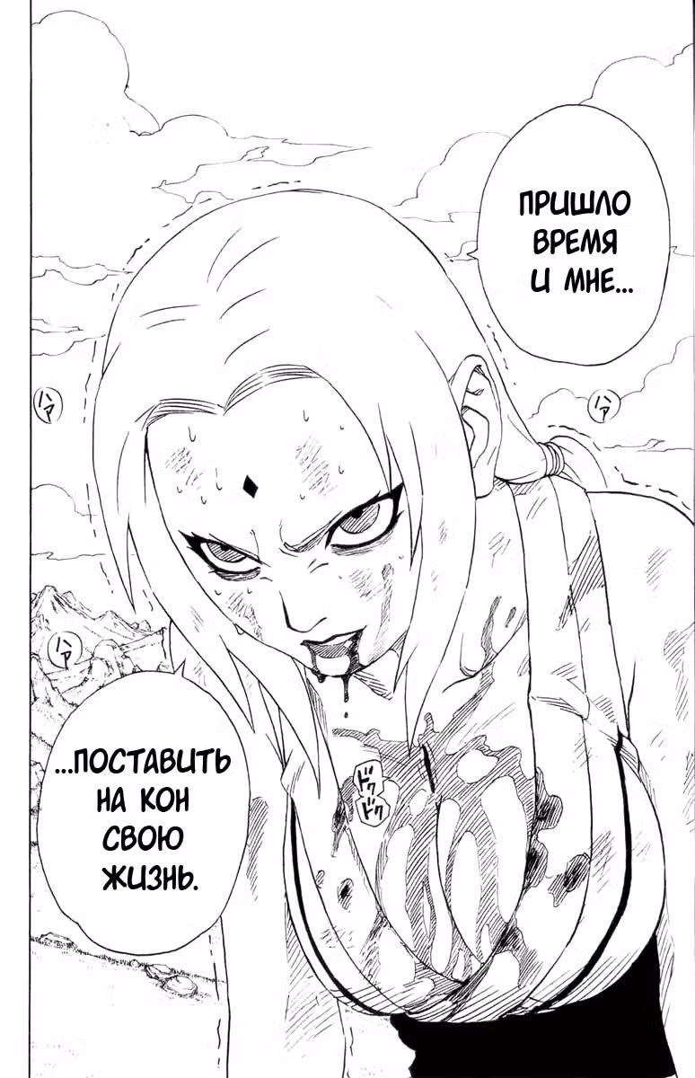 Наруто — Том 19 · Глава 169, страница 8