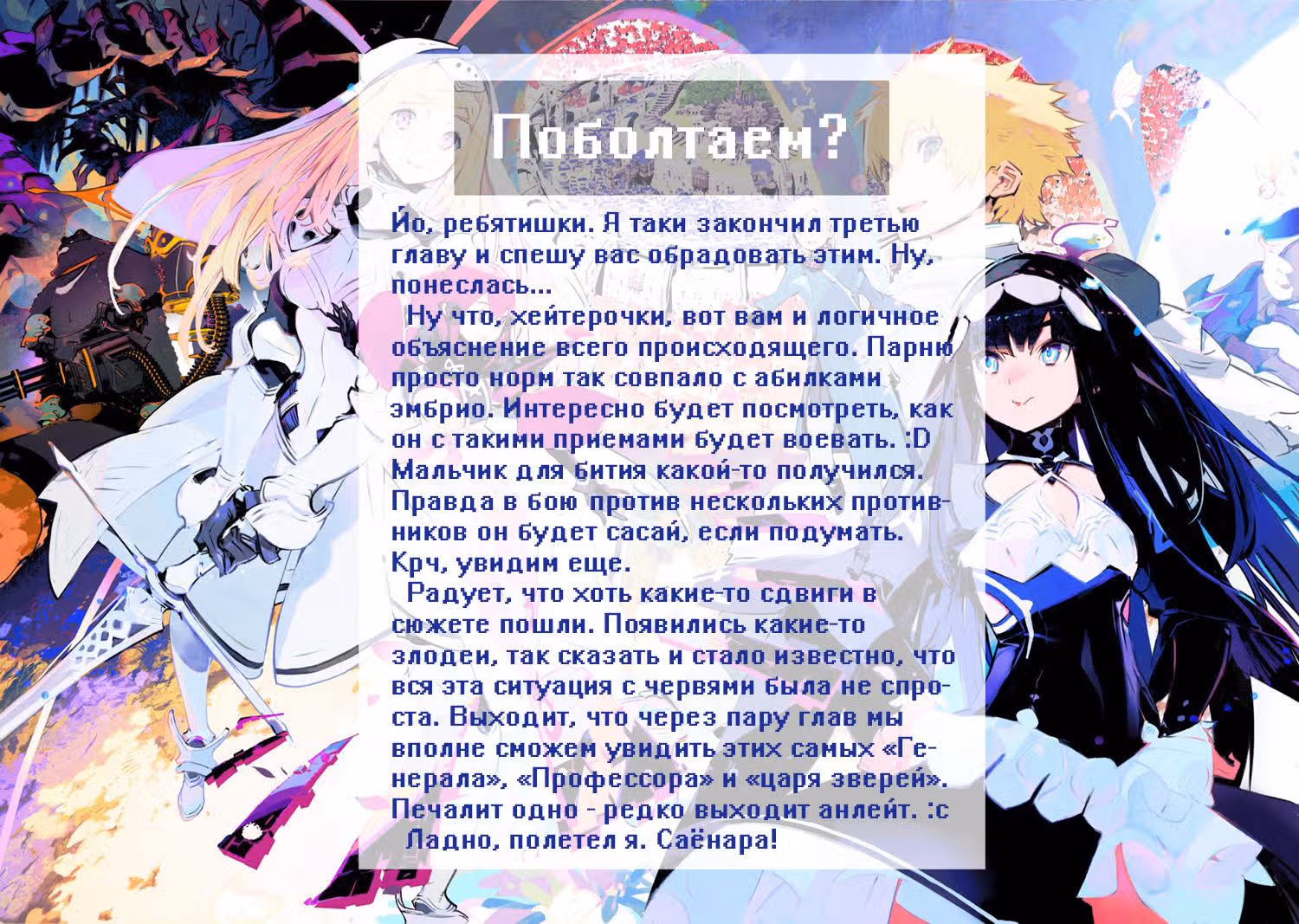 Бесконечный Дендрограмм — Том 1 · Глава 3, страница 32