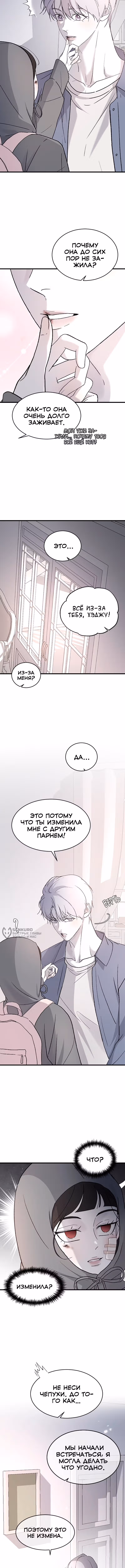Три брата — Том 1 · Глава 97, страница 2