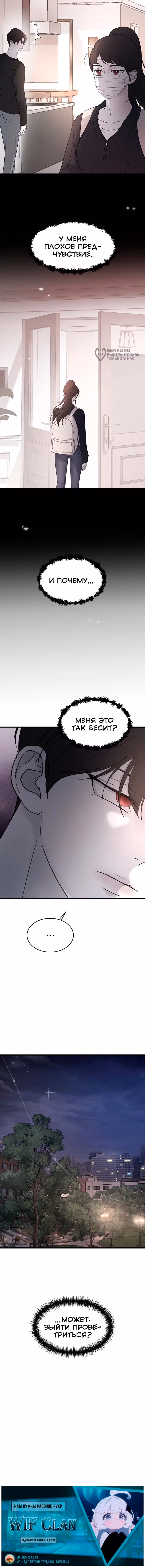 Три брата — Том 1 · Глава 97, страница 12