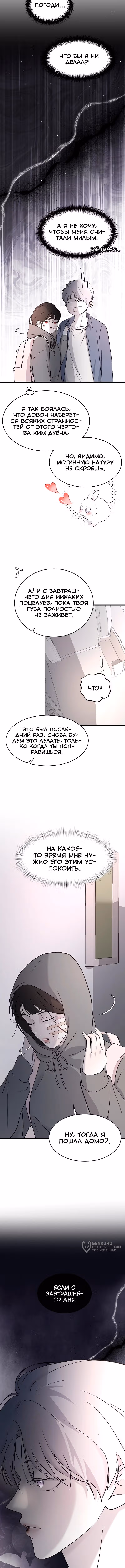 Три брата — Том 1 · Глава 97, страница 9