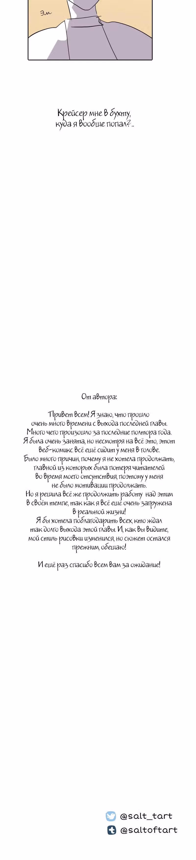 Короткие Волосы — Том 1 · Глава 15, страница 13