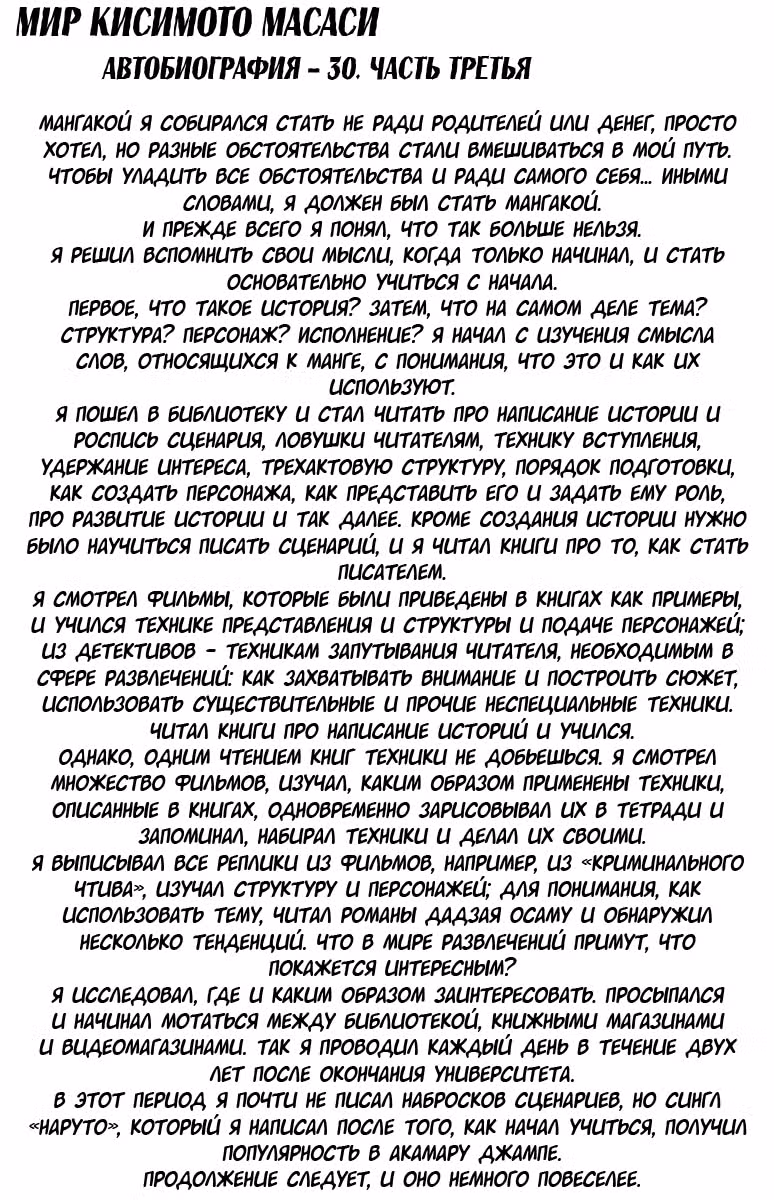 Наруто — Том 19 · Глава 168, страница 20