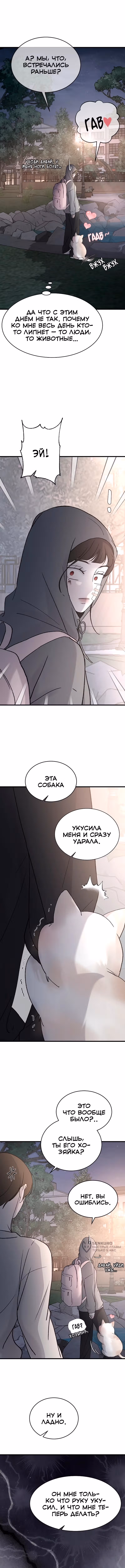 Три брата — Том 1 · Глава 98, страница 13