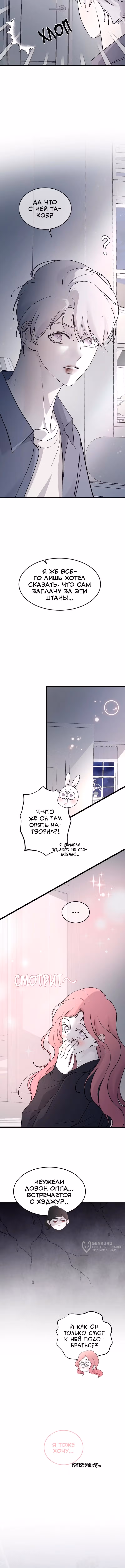 Три брата — Том 1 · Глава 98, страница 5