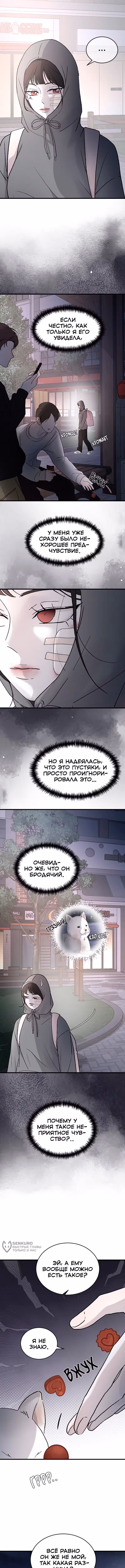 Три брата — Том 1 · Глава 98, страница 9