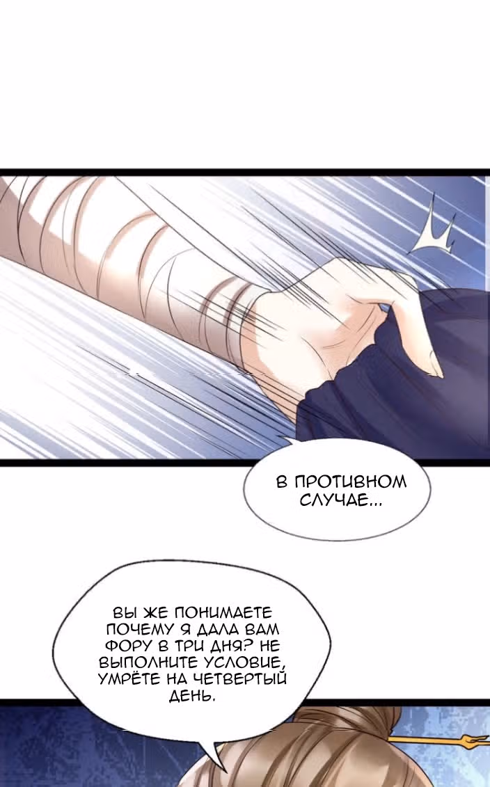 Не связывайтесь с моей мамой! — Том 1 · Глава 9, страница 30