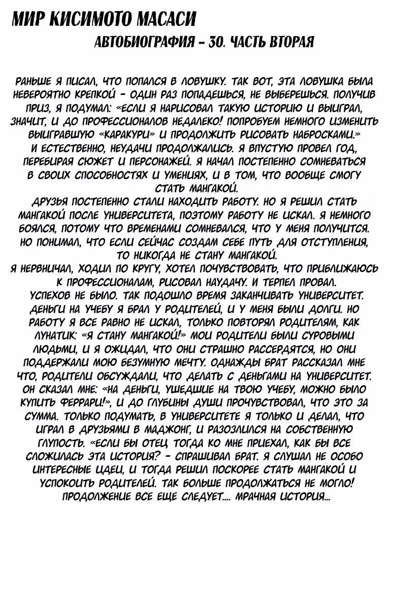 Наруто — Том 19 · Глава 166, страница 19