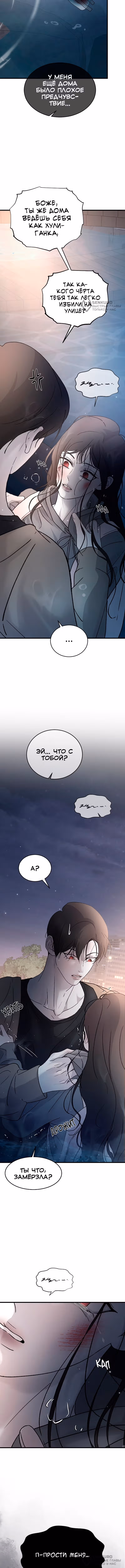 Три брата — Том 1 · Глава 99, страница 12