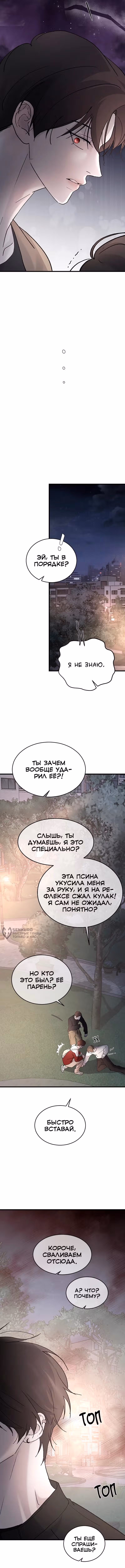 Три брата — Том 1 · Глава 99, страница 14