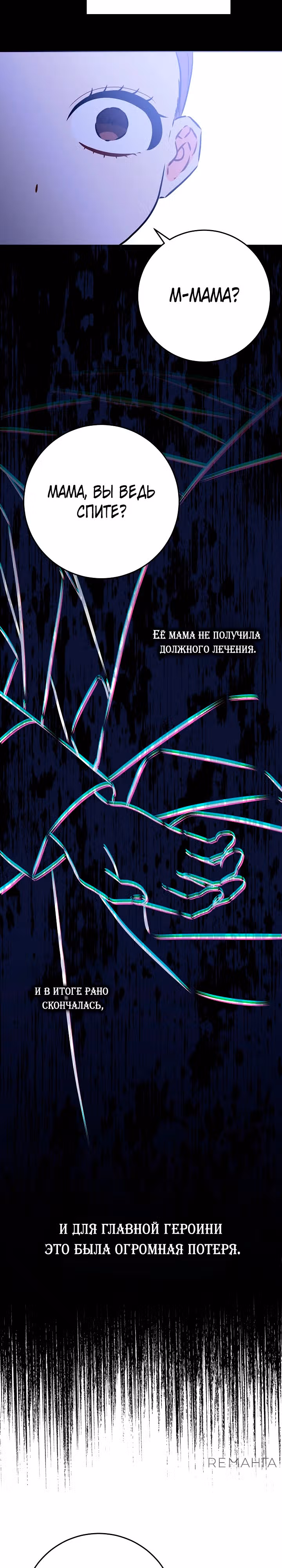 Я родилась дочерью скромной наложницы. — Том 1 · Глава 39, страница 16