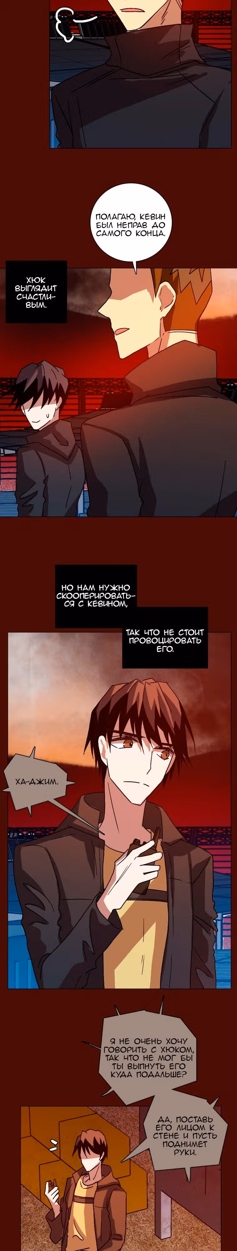 Дримсайд — Том 1 · Глава 151, страница 12