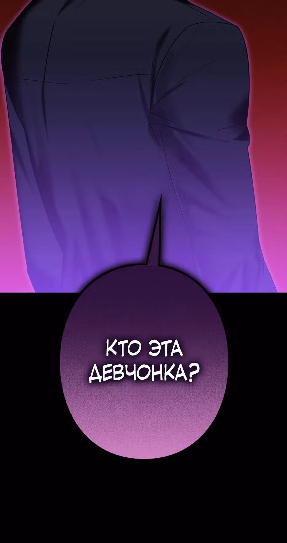 Как спасти умирающего молодого господина — Том 1 · Глава 8, страница 42