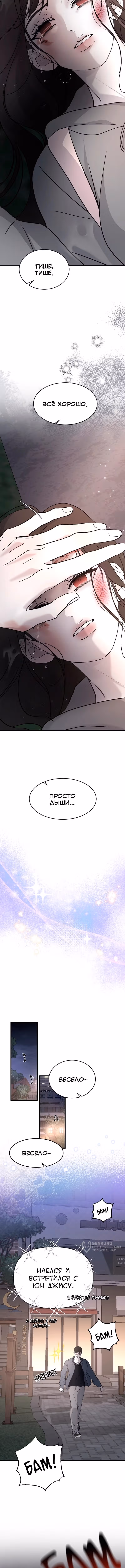 Три брата — Том 1 · Глава 100, страница 13