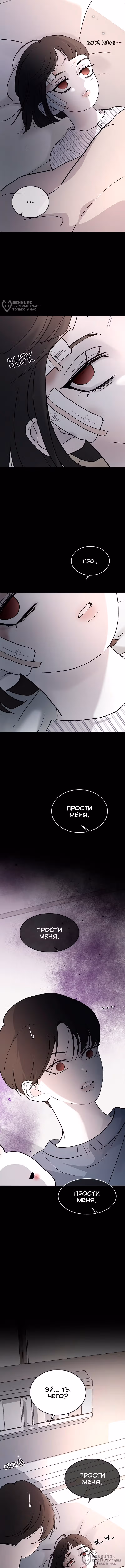 Три брата — Том 1 · Глава 100, страница 8