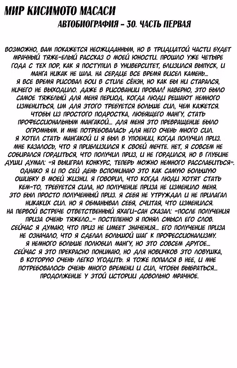 Наруто — Том 19 · Глава 164, страница 19