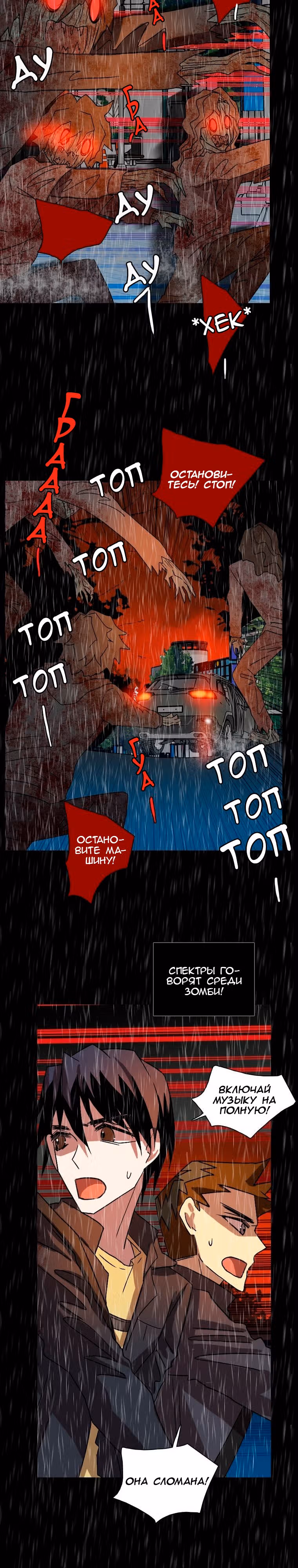 Дримсайд — Том 1 · Глава 152, страница 19