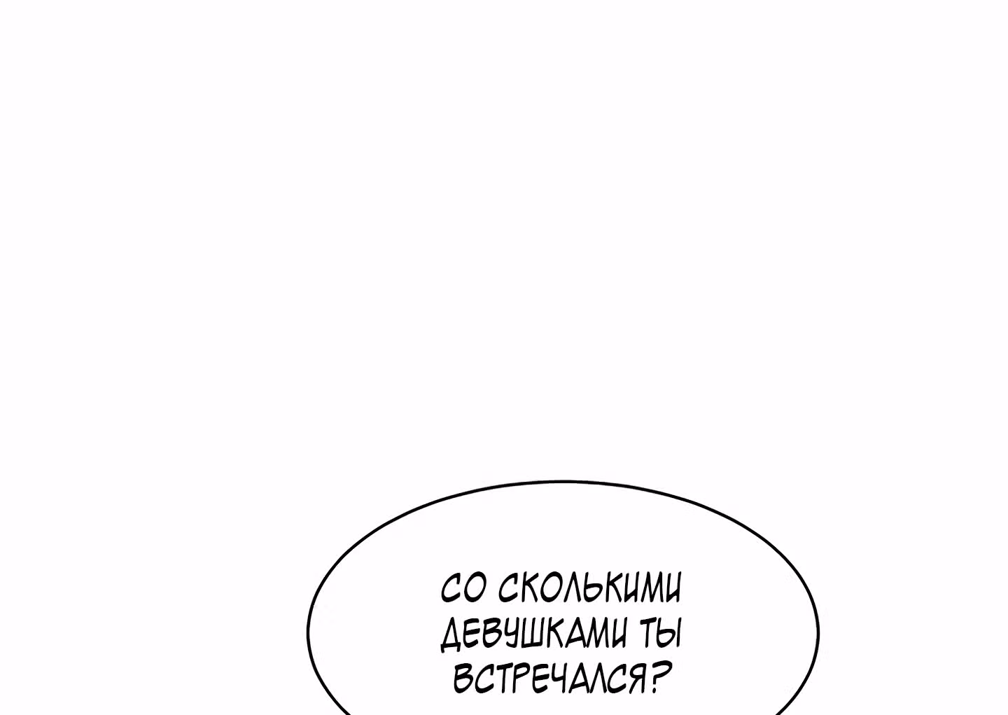 Во власти администратора — Том 1 · Глава 3, страница 105