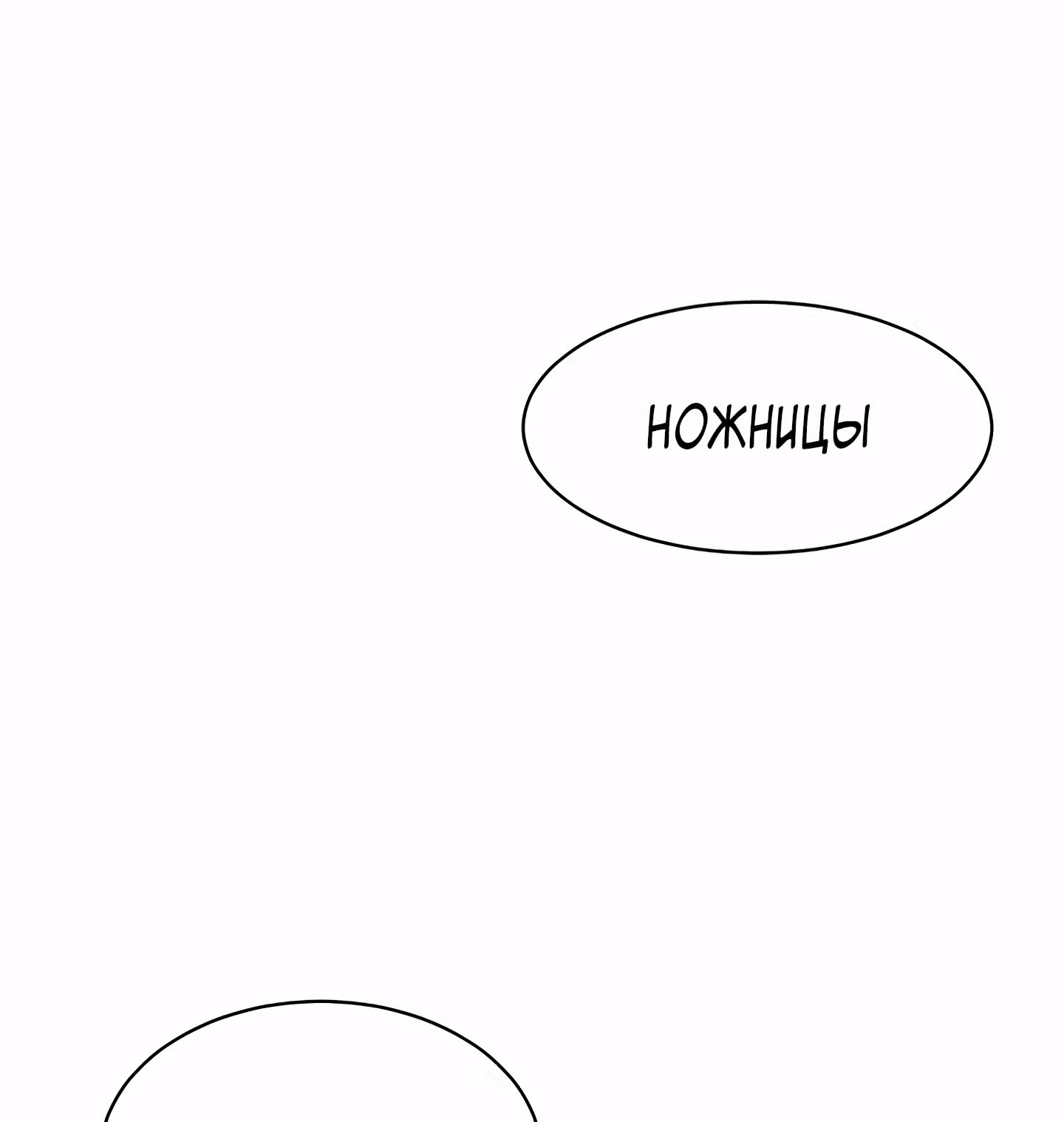 Во власти администратора — Том 1 · Глава 3, страница 95