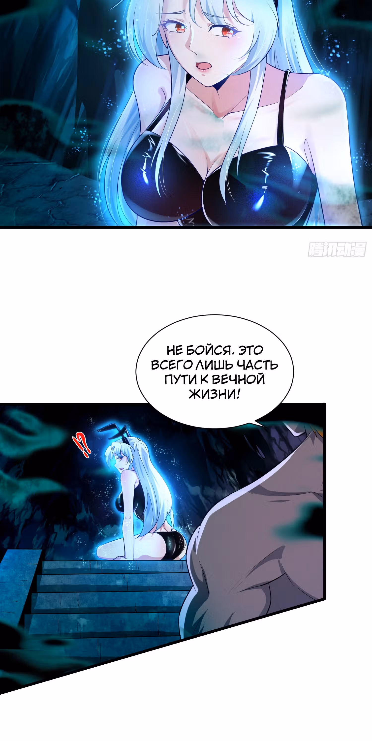 Создание Гарема из Другого Мира! — Том 1 · Глава 7, страница 4
