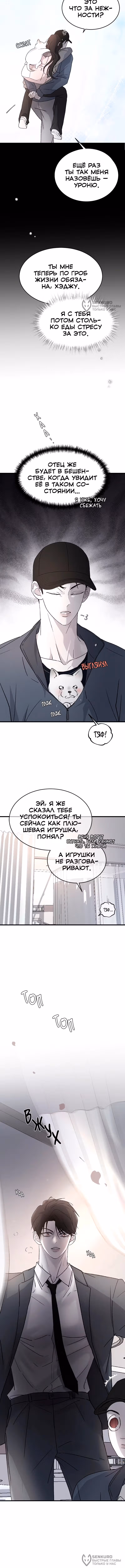 Три брата — Том 1 · Глава 101, страница 12