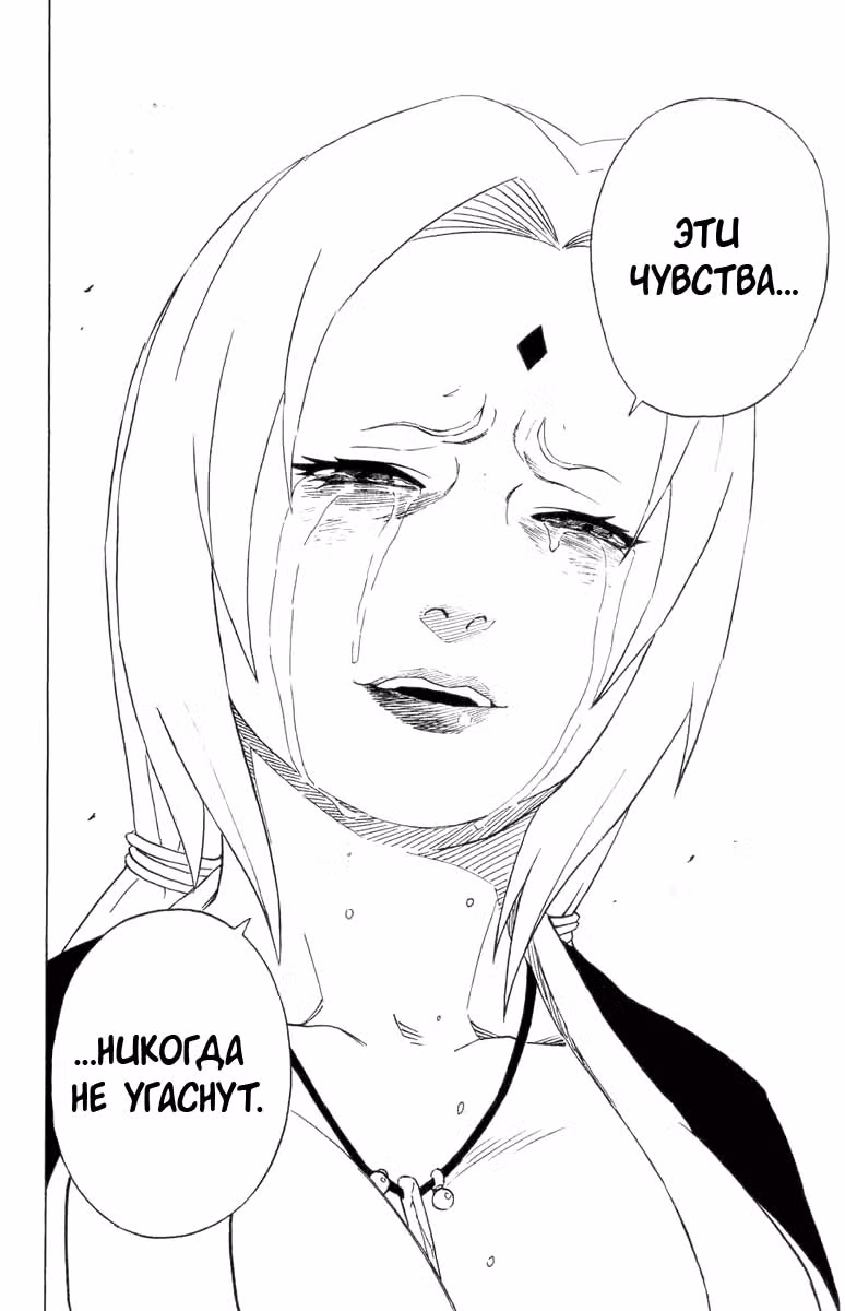Наруто — Том 19 · Глава 163, страница 20