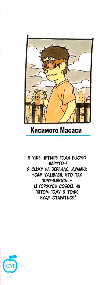 Наруто — Том 19 · Глава 163, страница 24