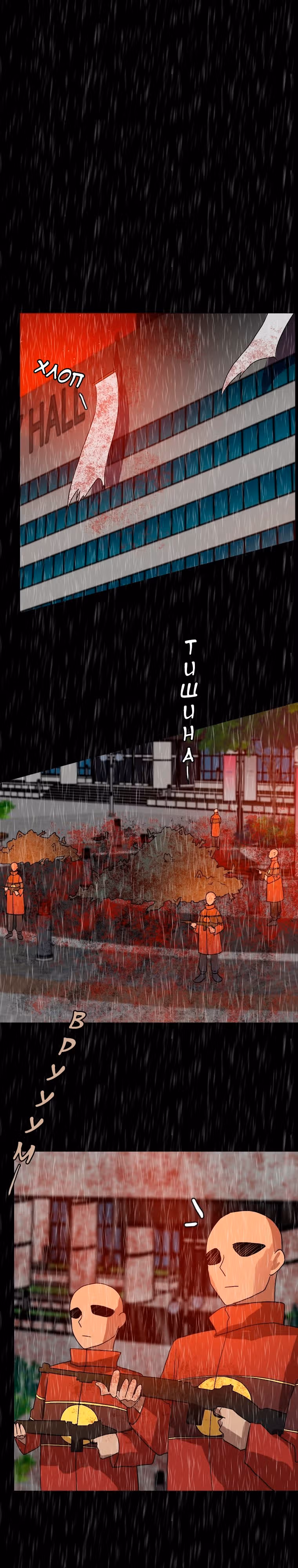 Дримсайд — Том 1 · Глава 153, страница 2