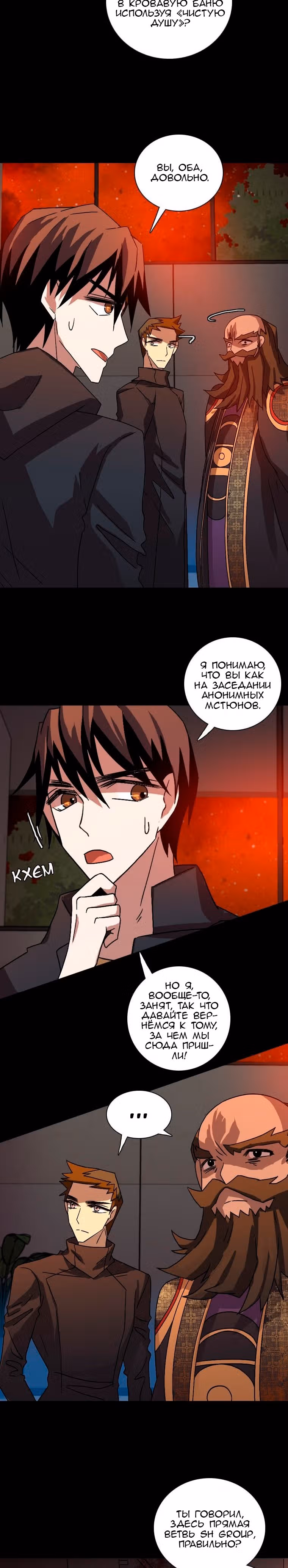 Дримсайд — Том 1 · Глава 153, страница 13