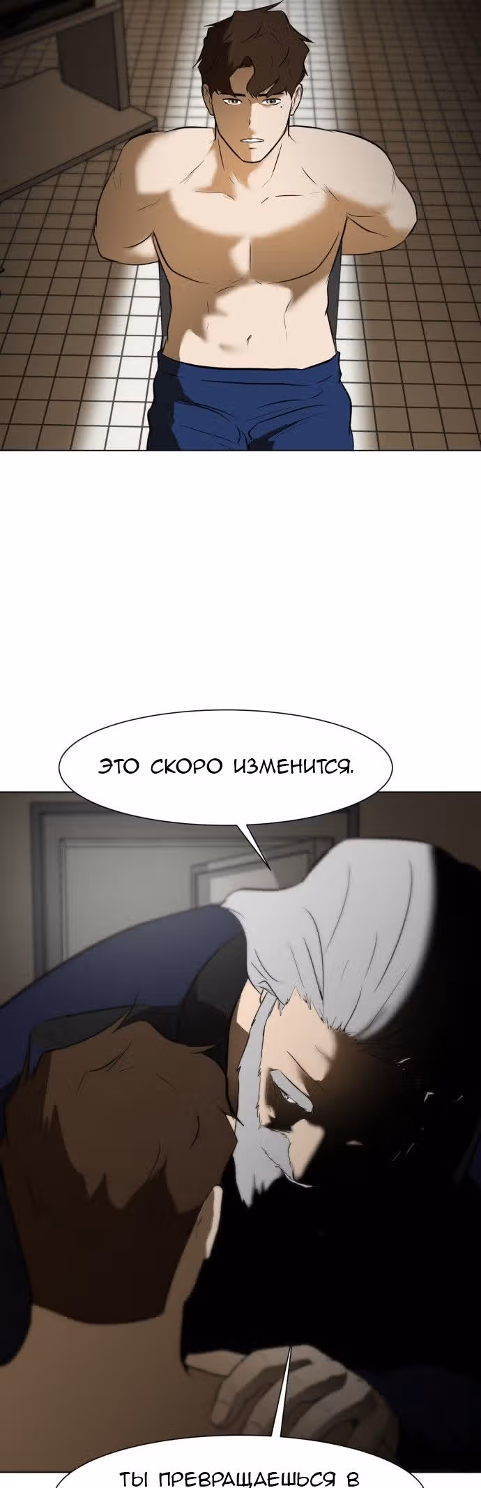 Бой зомби — Том 1 · Глава 0, страница 18