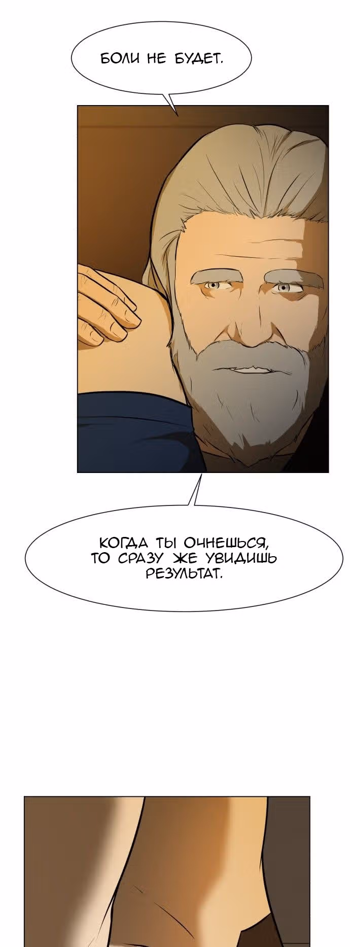 Бой зомби — Том 1 · Глава 0, страница 28