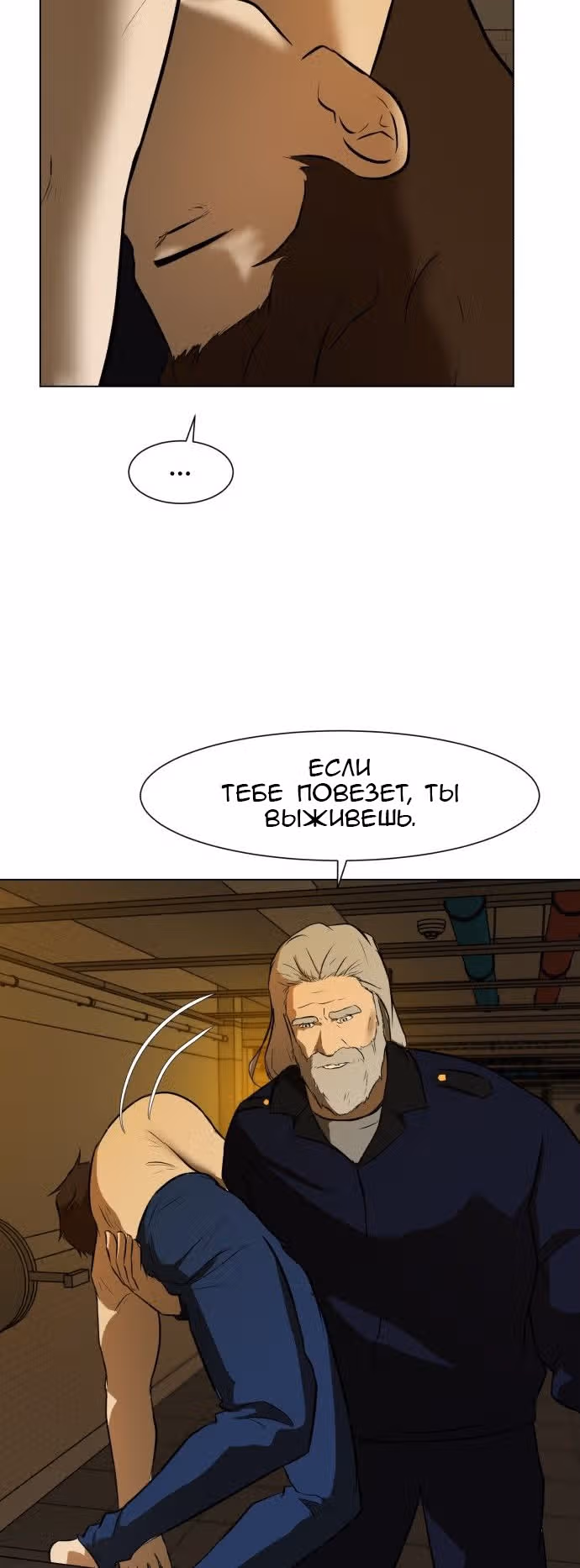 Бой зомби — Том 1 · Глава 0, страница 29