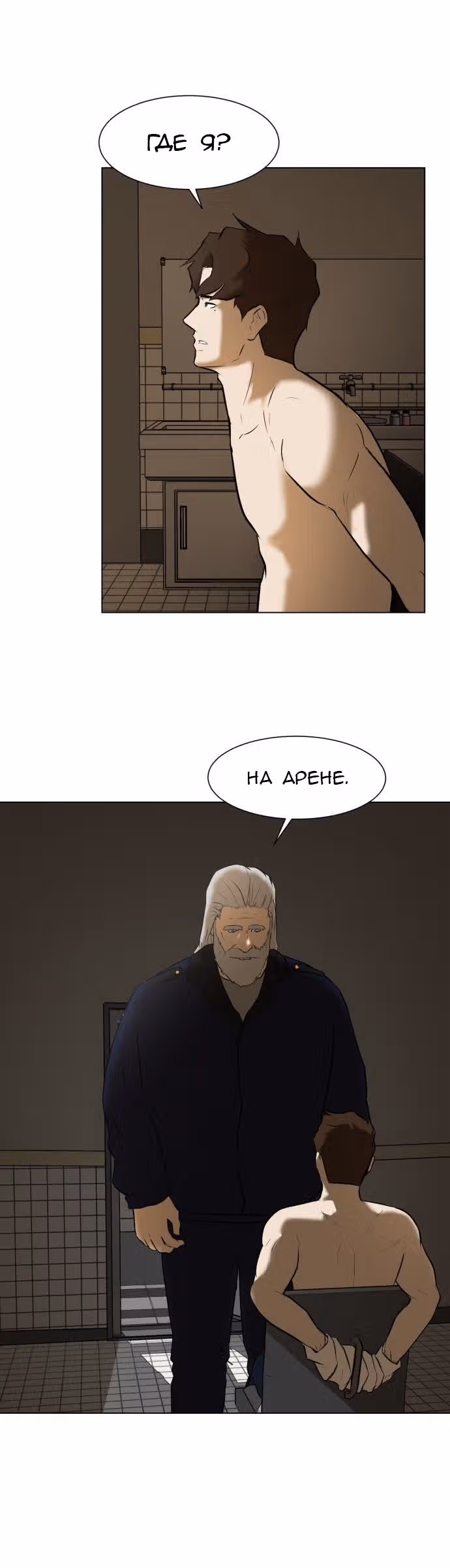 Бой зомби — Том 1 · Глава 0, страница 9