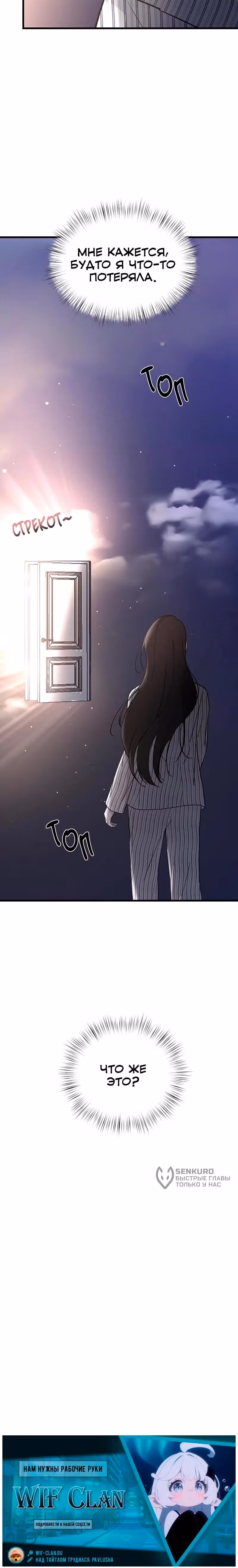 Три брата — Том 1 · Глава 102, страница 15