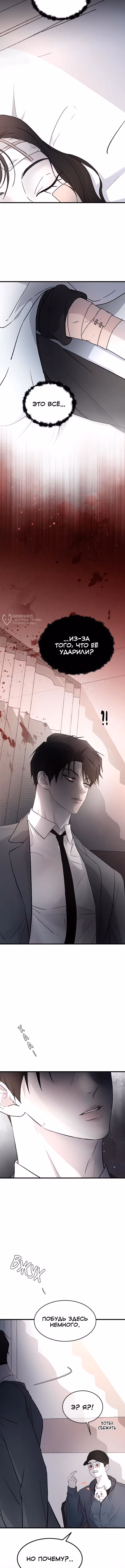 Три брата — Том 1 · Глава 102, страница 3