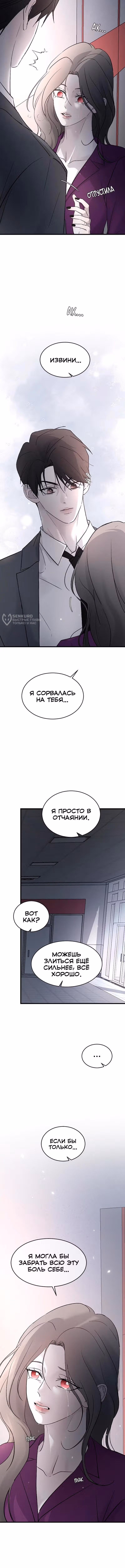 Три брата — Том 1 · Глава 102, страница 7