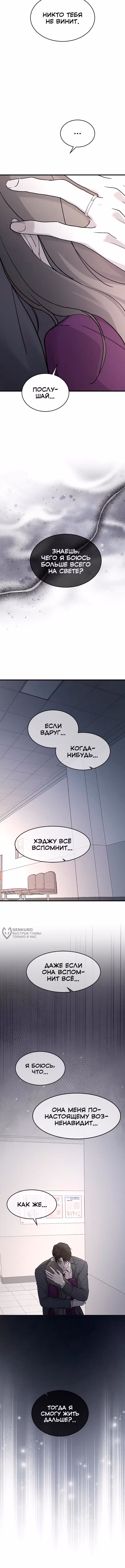 Три брата — Том 1 · Глава 102, страница 10
