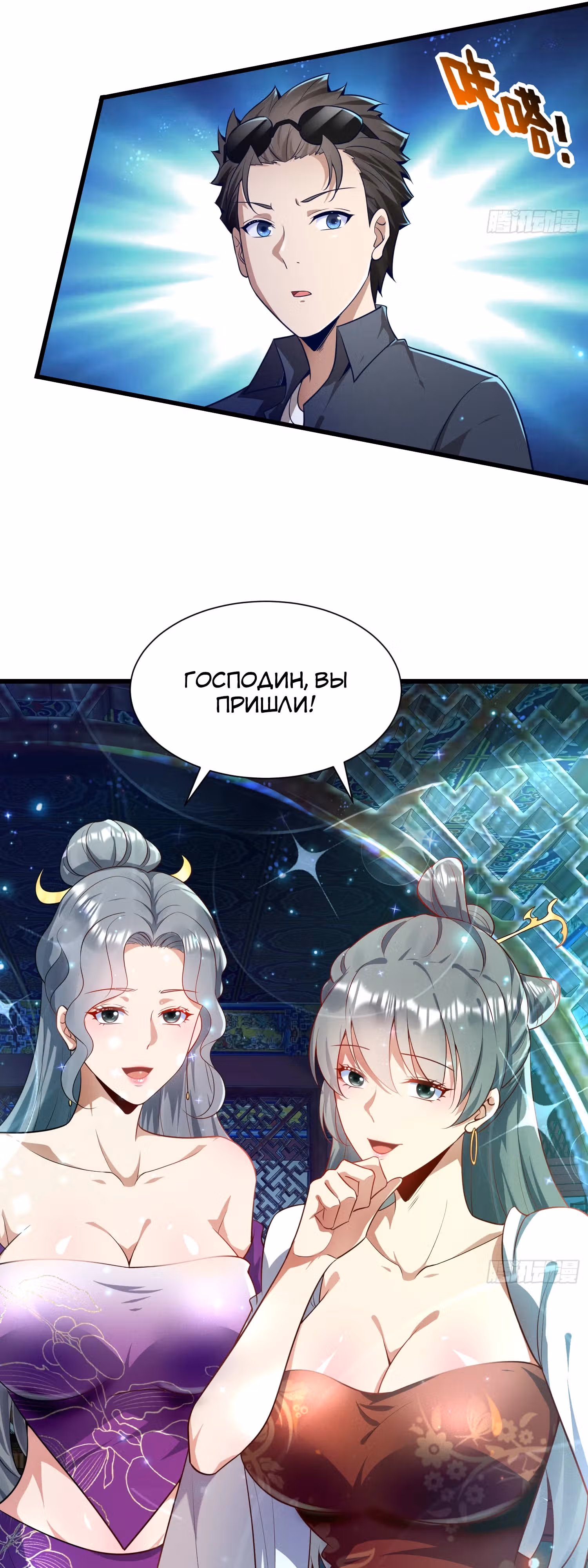 Создание Гарема из Другого Мира! — Том 1 · Глава 8, страница 29