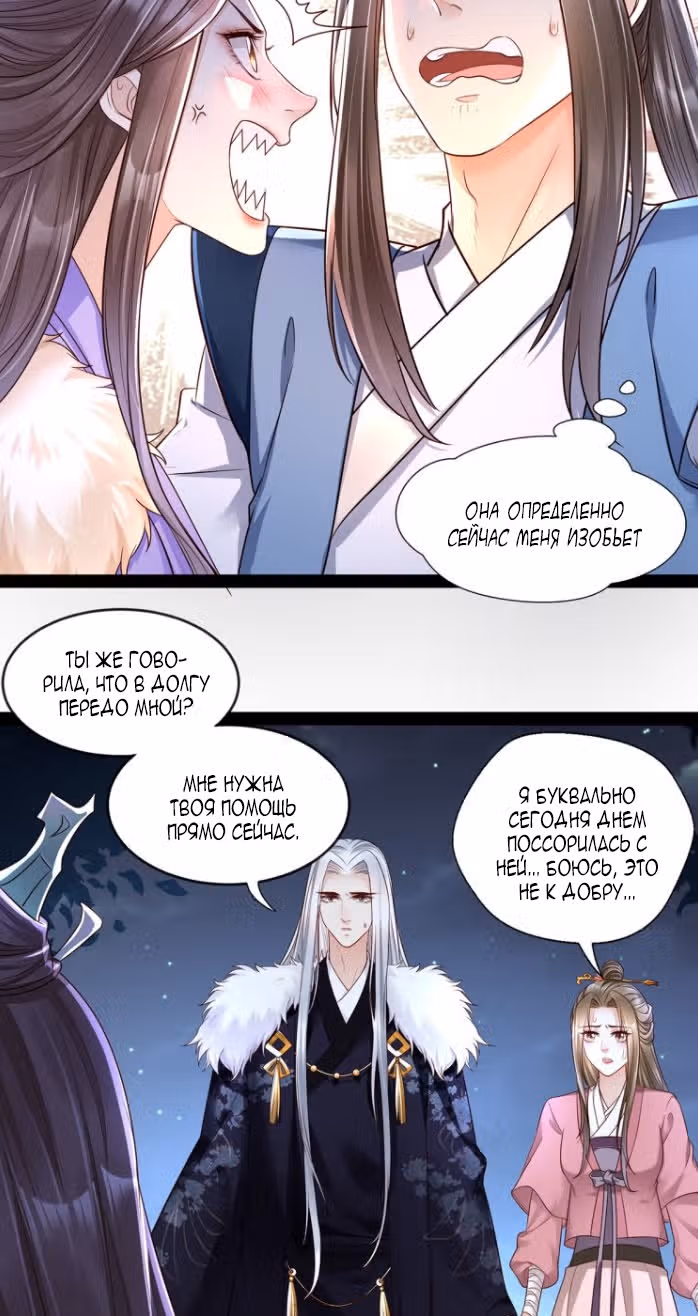 Не связывайтесь с моей мамой! — Том 1 · Глава 12, страница 16