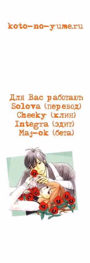 Принцесса духов — Том 1 · Глава 3, страница 17