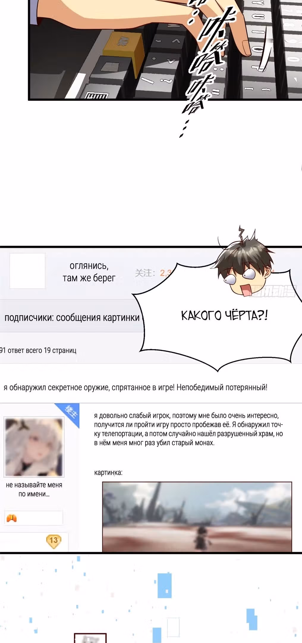 Разработчик игр зарабатывающий на убытках — Том 1 · Глава 136, страница 14