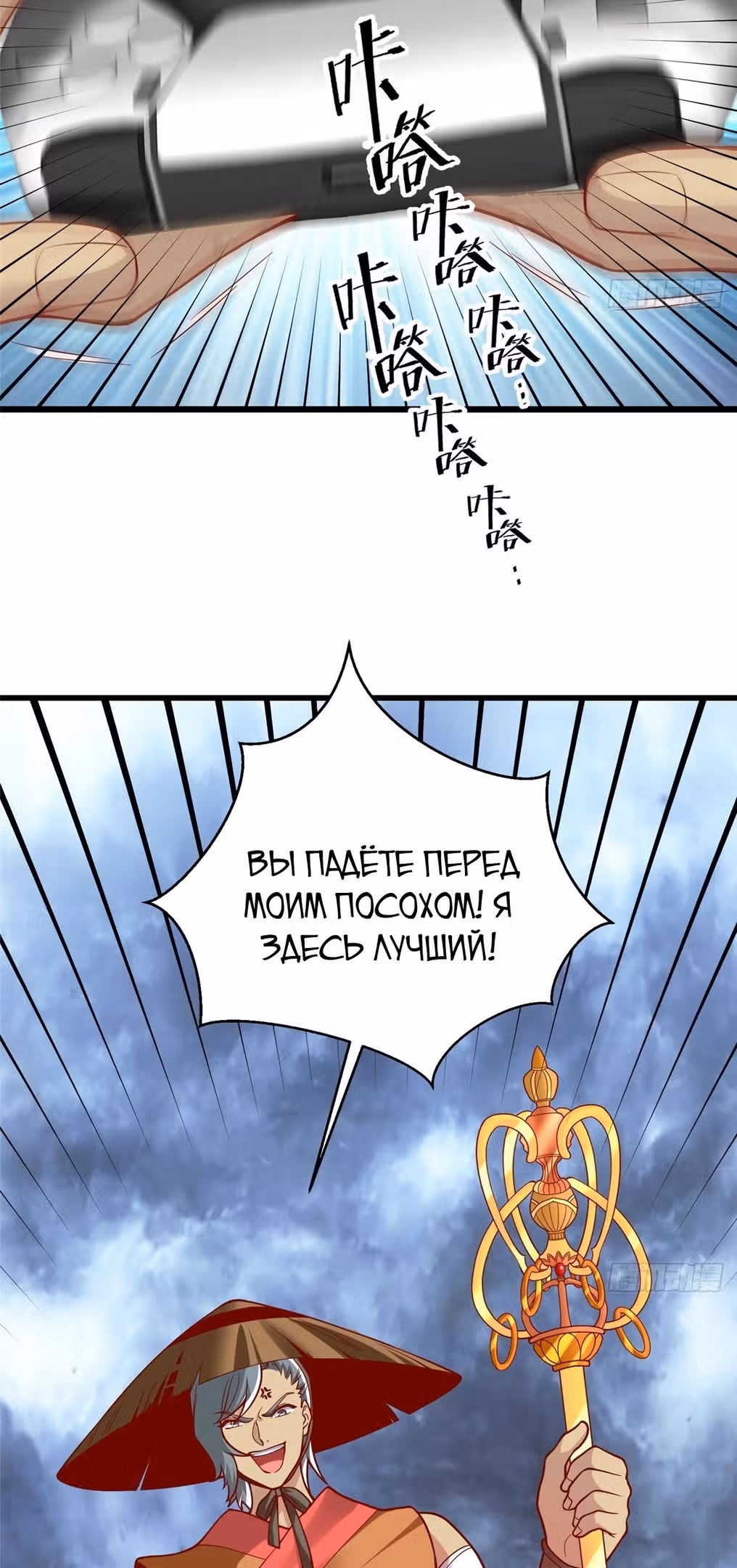 Разработчик игр зарабатывающий на убытках — Том 1 · Глава 136, страница 22