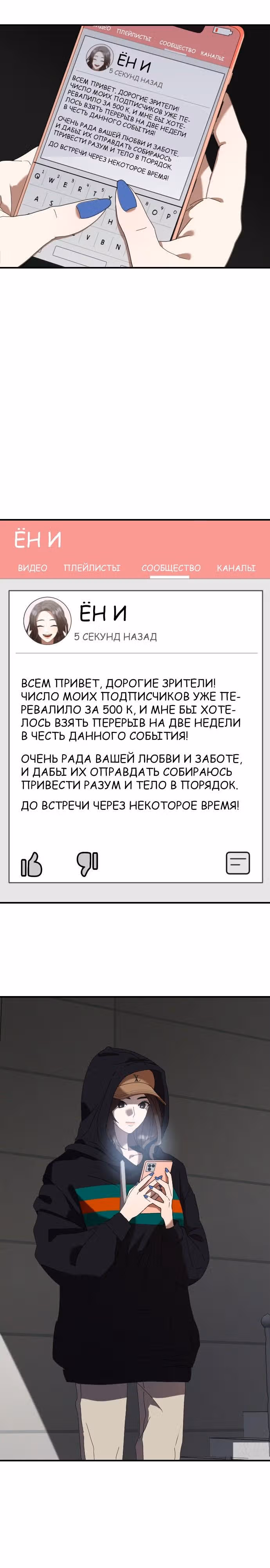 В эфире — Том 1 · Глава 2, страница 15