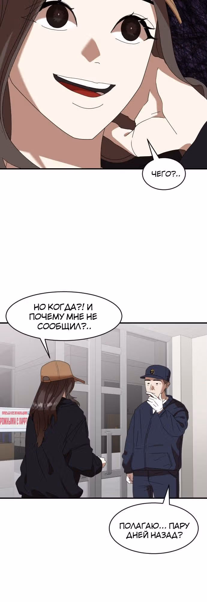 В эфире — Том 1 · Глава 2, страница 22