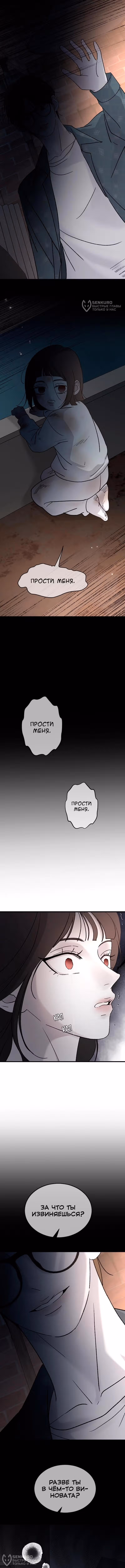 Три брата — Том 1 · Глава 103, страница 12