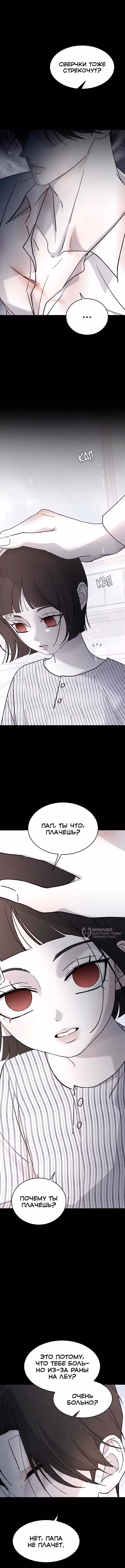 Три брата — Том 1 · Глава 103, страница 6
