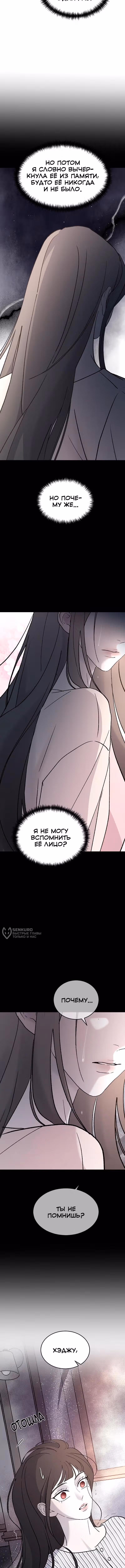 Три брата — Том 1 · Глава 103, страница 10