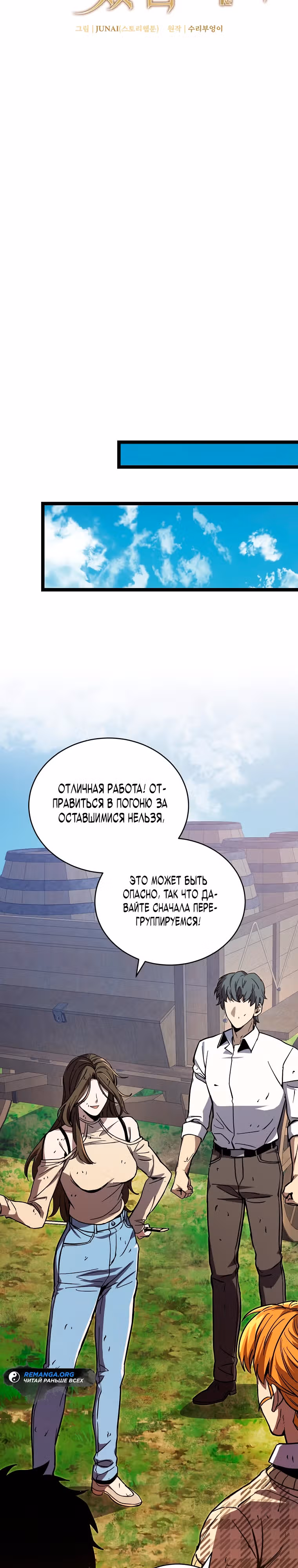 Я ограбил хранилище бога — Том 1 · Глава 22, страница 14