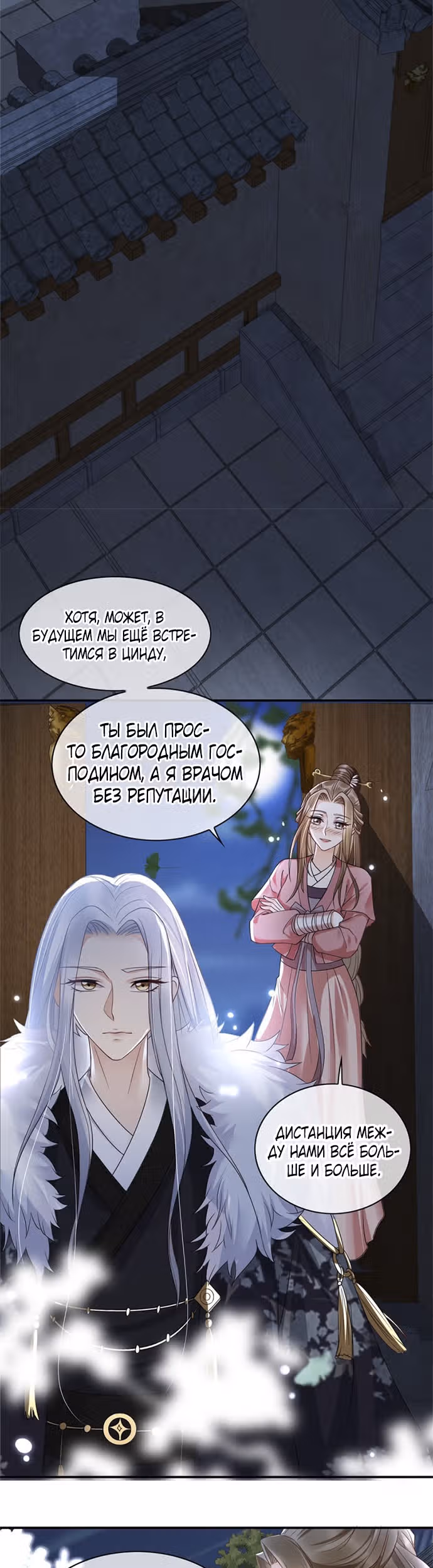 Не связывайтесь с моей мамой! — Том 1 · Глава 13, страница 12