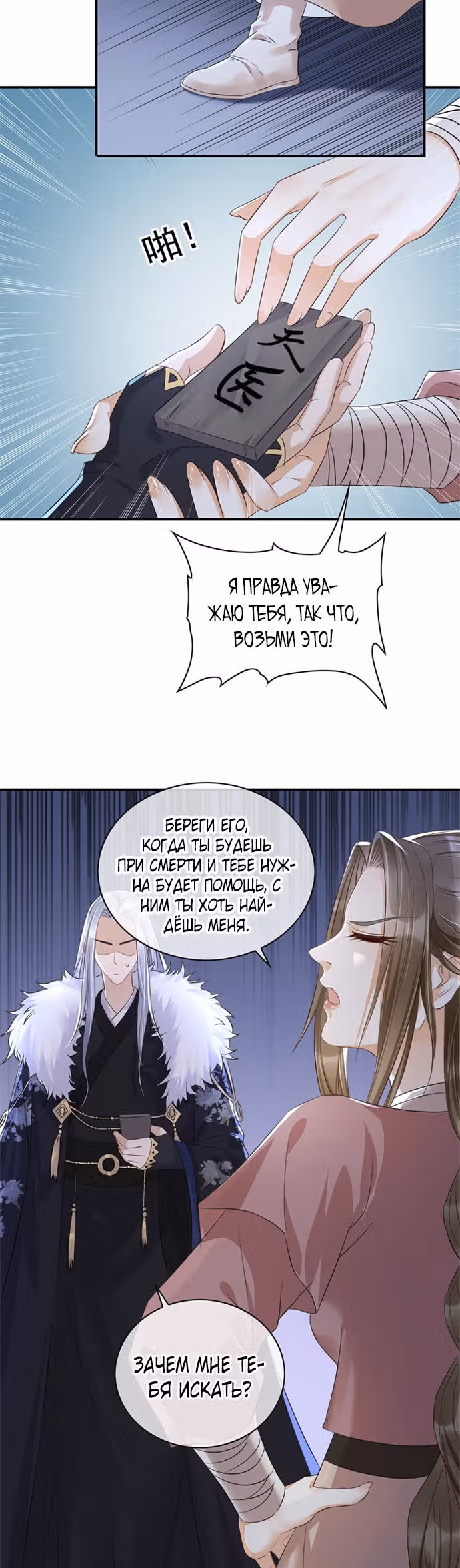 Не связывайтесь с моей мамой! — Том 1 · Глава 13, страница 18
